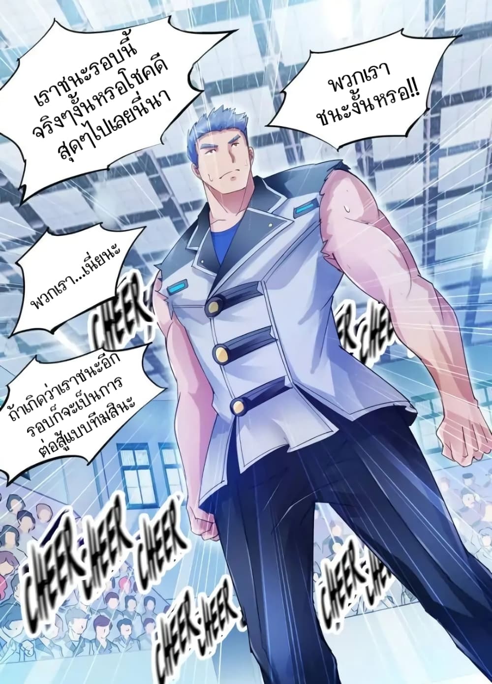 Battle frenzy ตอนที่ 52 หน้า 5