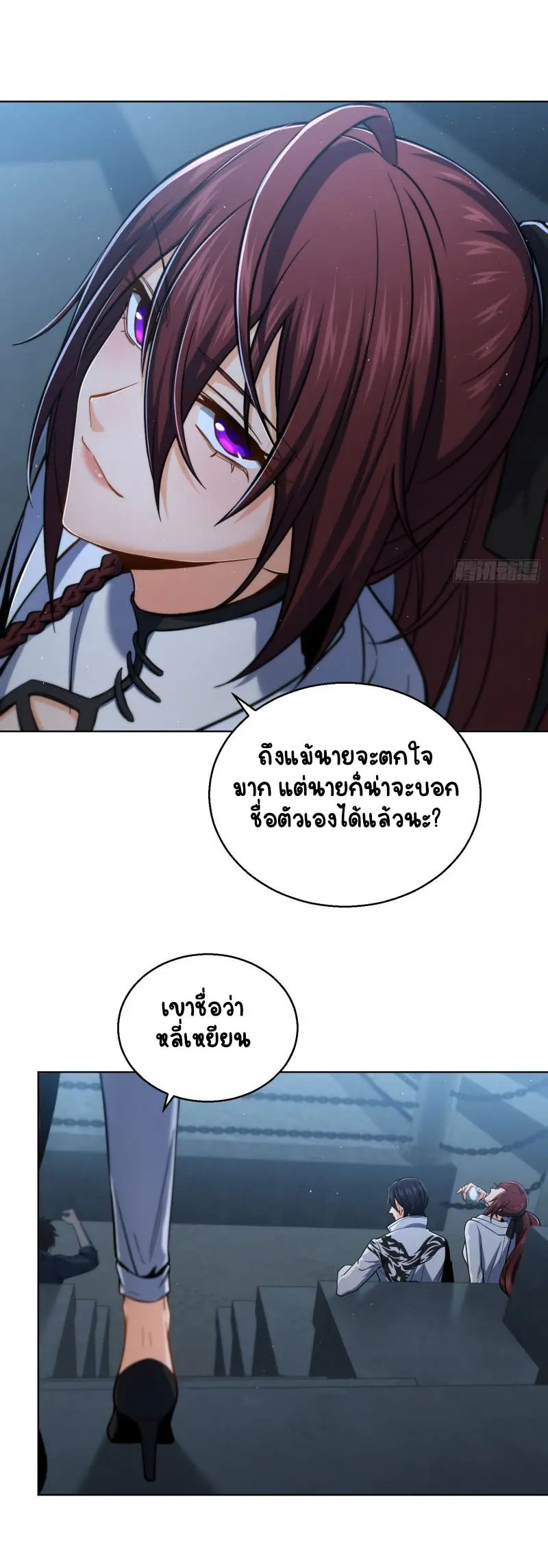 All starts with Ubume ตอนที่ 12 หน้า 3