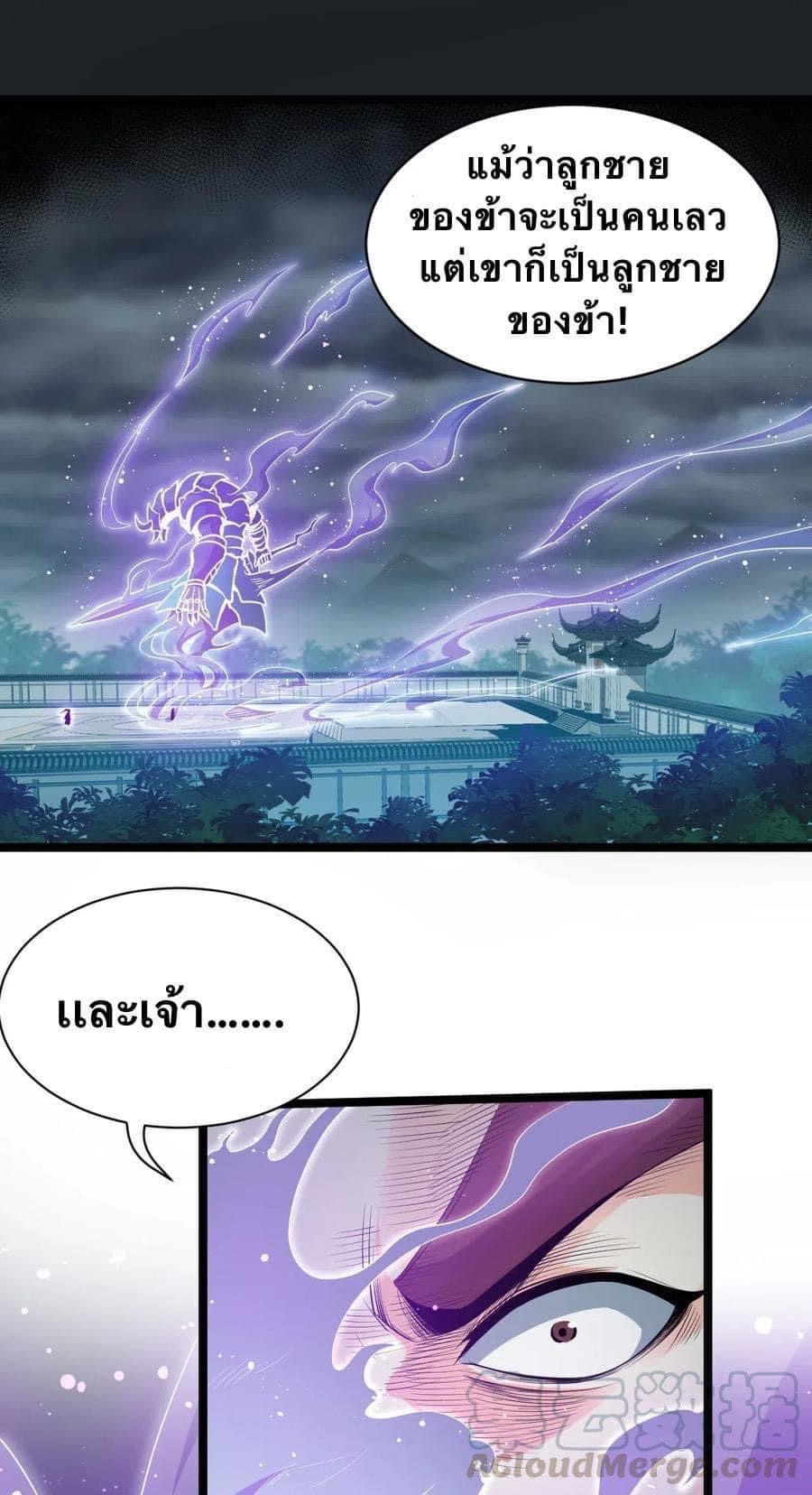 มหาบุรุษ ในตำนาน ตำนานที่หลับใหล (ศิษย์เบิ้มๆ) ตอนที่ 26 หน้า 47