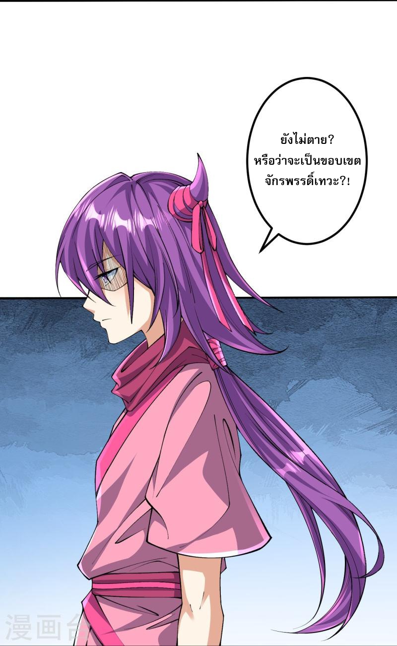 ผู้ขัดเกลาร่างกายที่แข็งแกร่งที่สุดในประวัติศาสตร์ ตอนที่ 154 หน้า 9