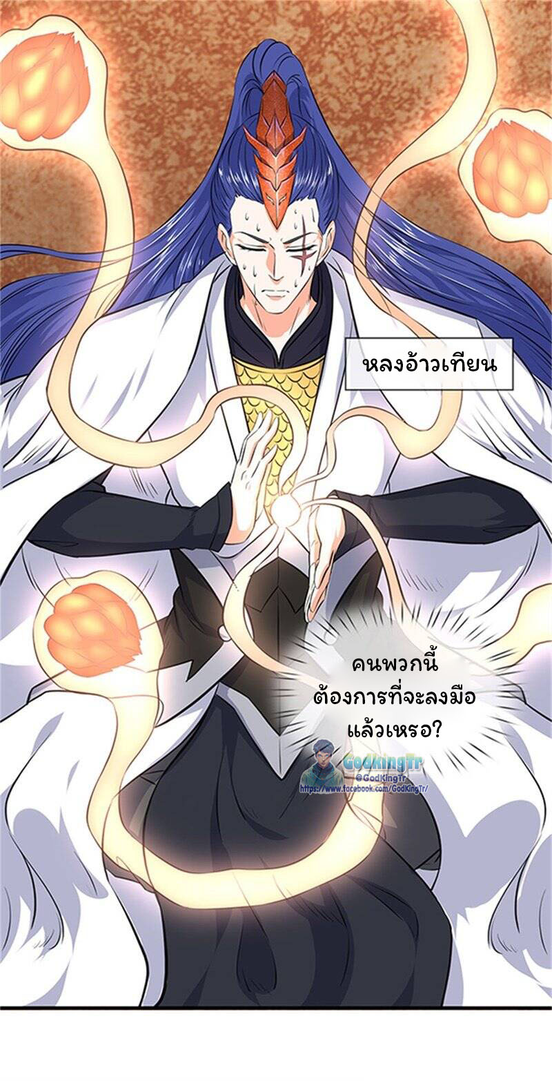 ราชาเทพนิรันดร์ (Eternal god king) ตอนที่ 116 หน้า 15