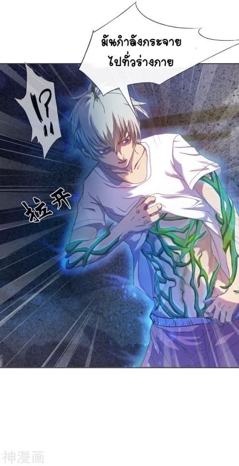 Qingdi ตำนานจักรพรรดิชิง ตอนที่ 3 หน้า 15