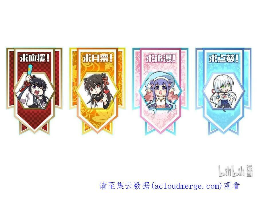 ชีวิตอันสันโดษของจักพรรดิ์หลินเกอ ตอนที่ 197 หน้า 51