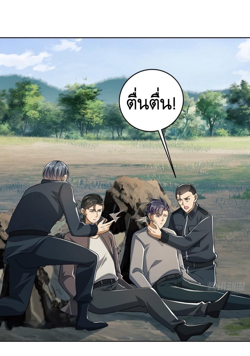 THE FIRST ORDER ตอนที่ 198 หน้า 23