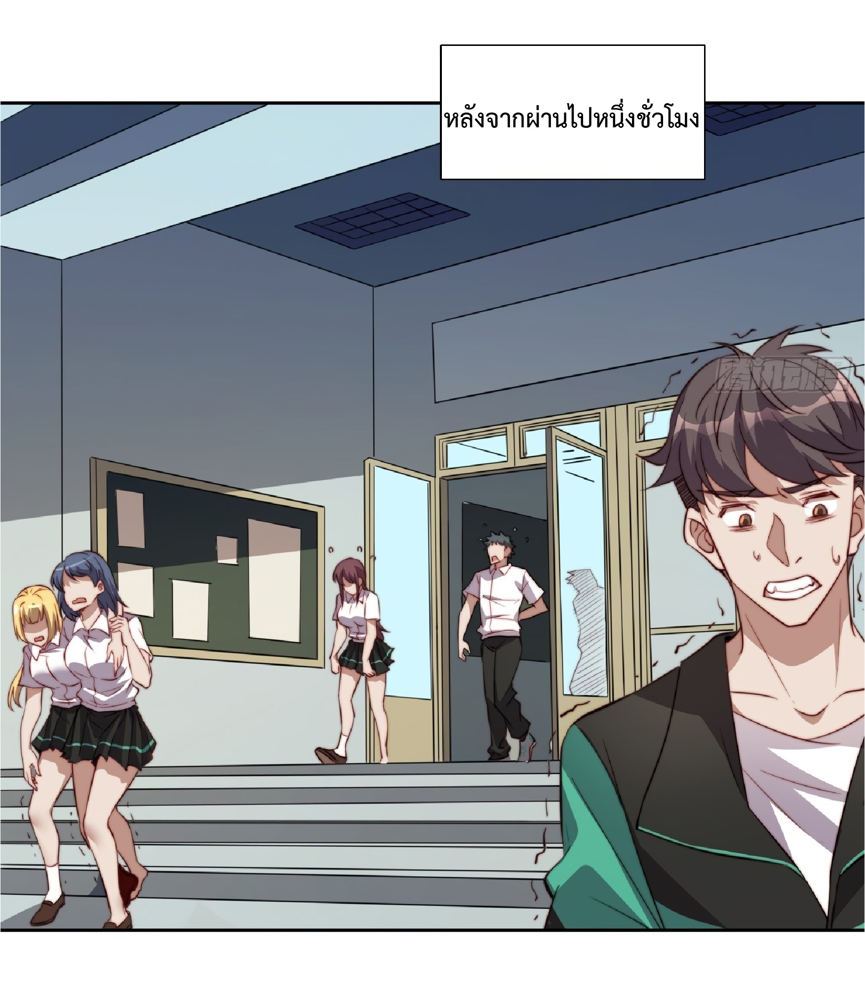 The People On Earth Are Too Ferocious ตอนที่ 68 หน้า 37