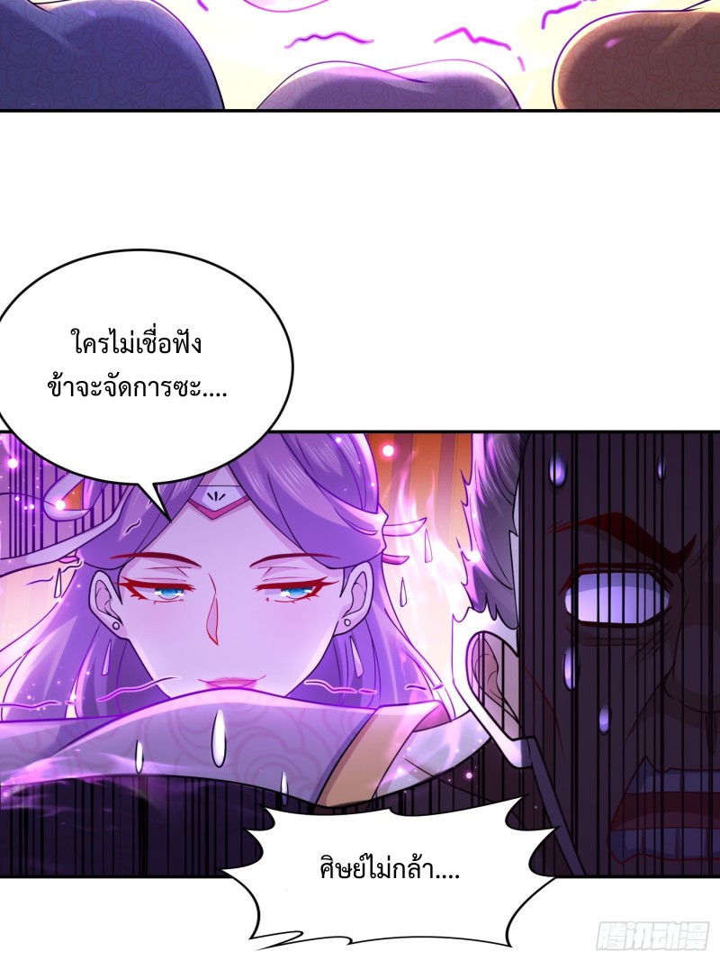 ฮาเร็มศิษย์พี่สาวทั้งเจ็ดของผมนะค้าบ ตอนที่ 10 หน้า 21