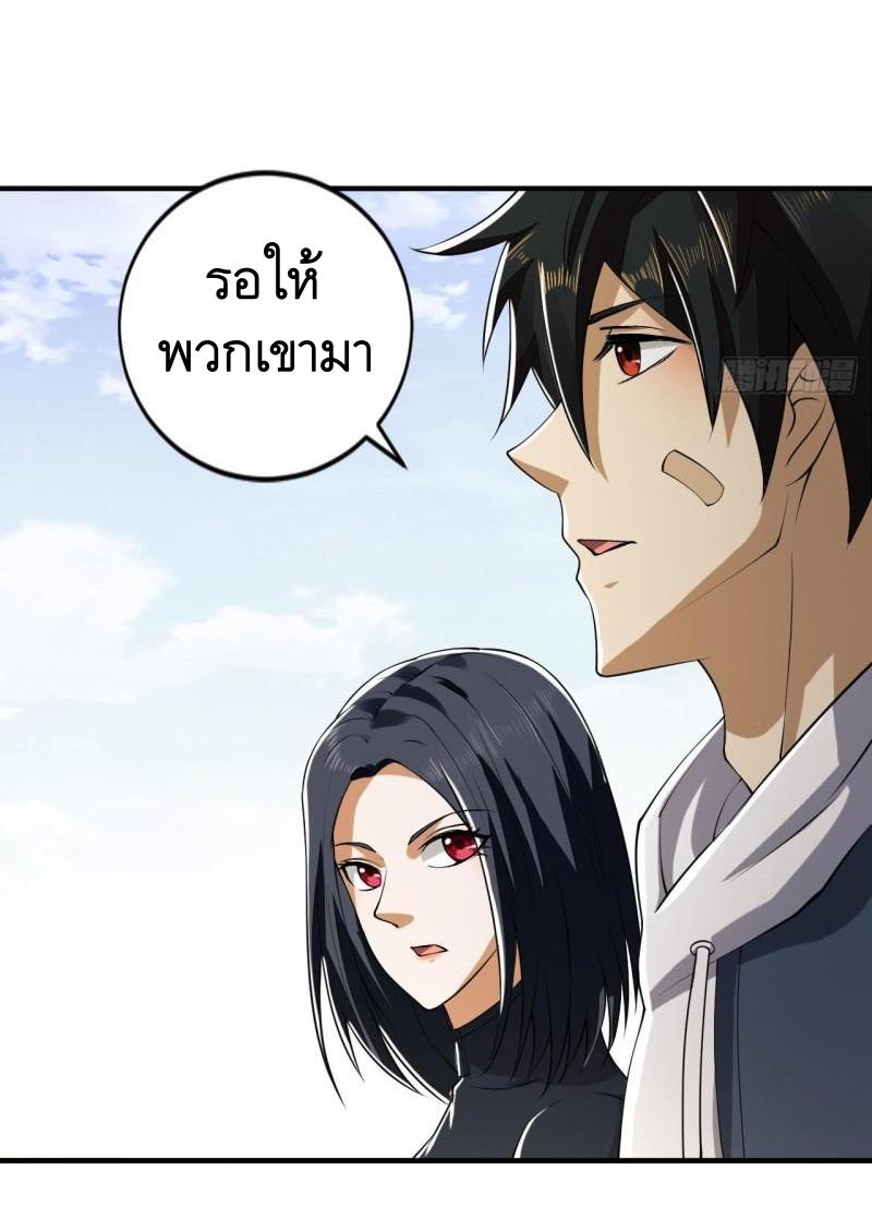 THE FIRST ORDER ตอนที่ 166 หน้า 52