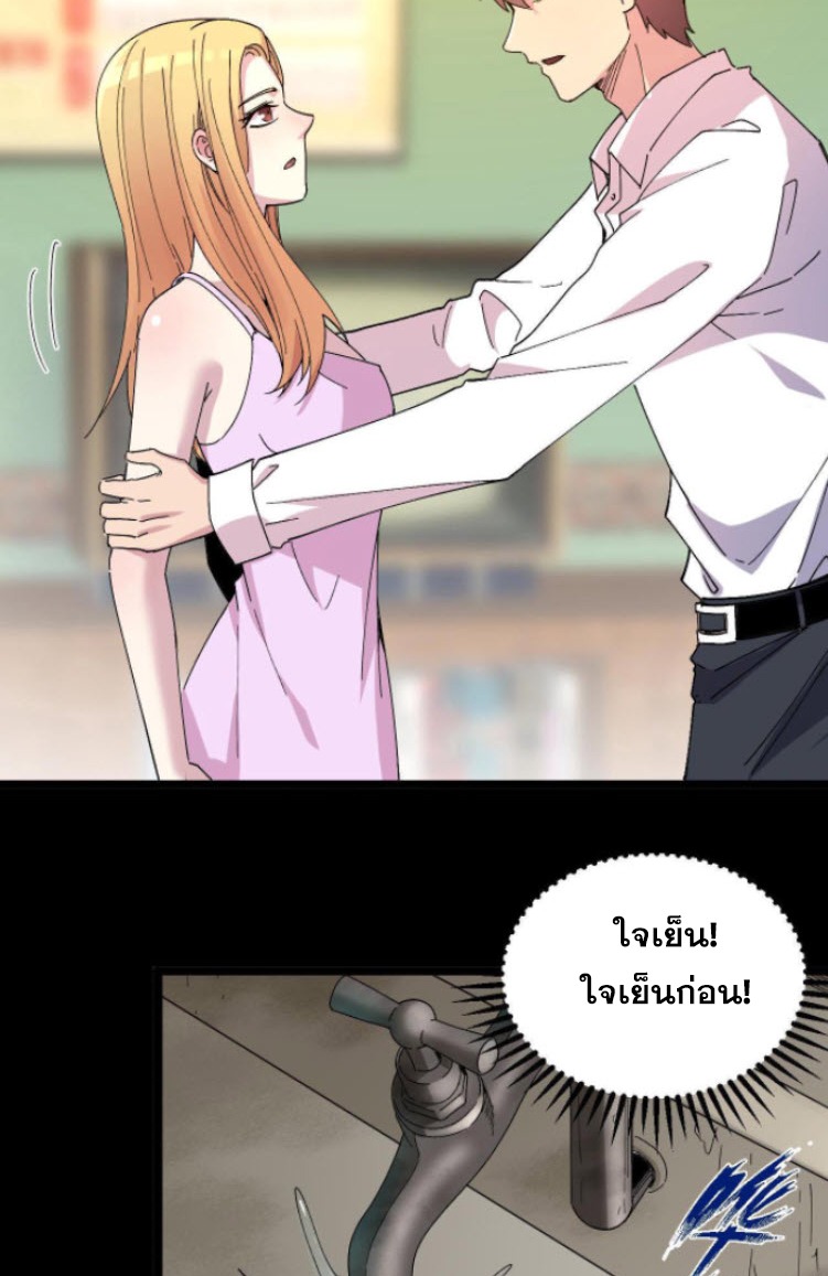 ย้อนเวลา 1983 กลับไปเป็นเศรษฐี ตอนที่ 12 หน้า 19