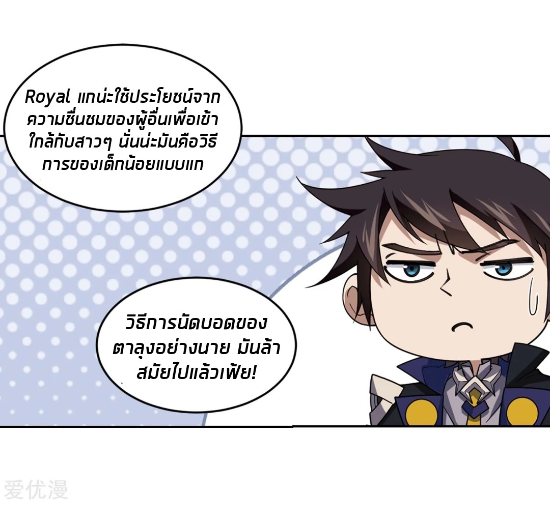 จอมเวทย์กังฟู ตอนที่ 79 หน้า 49