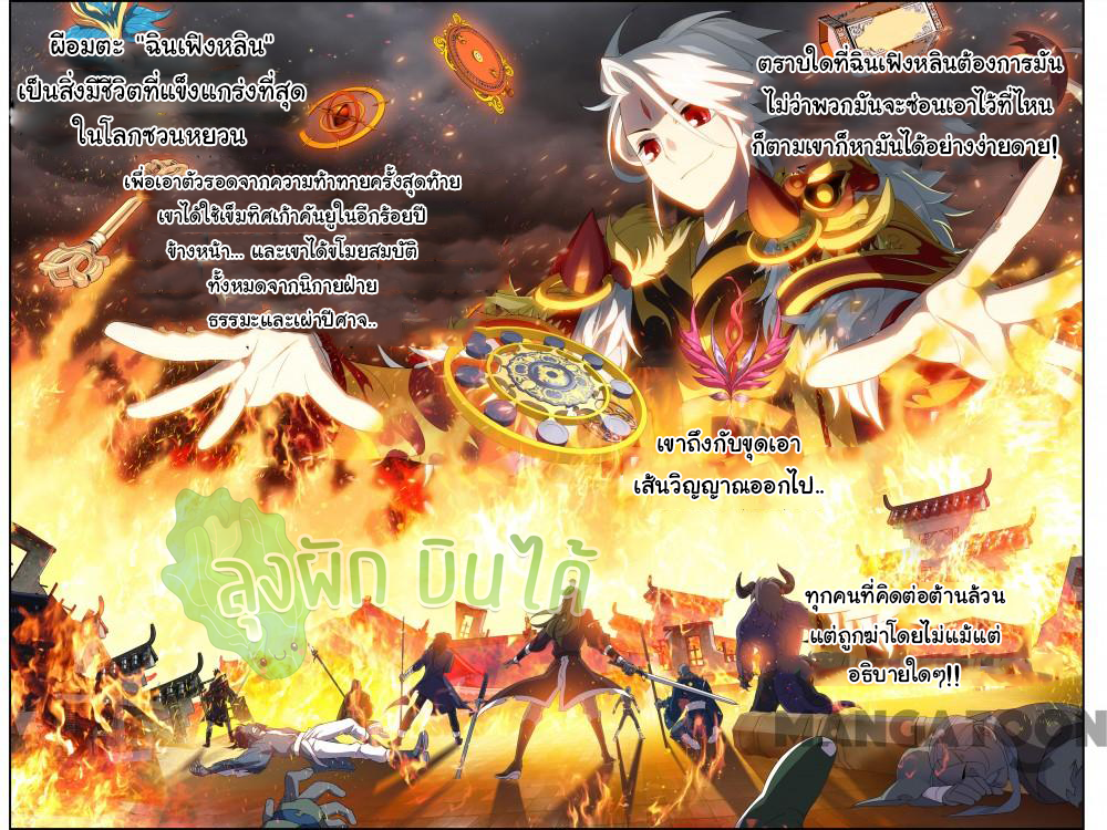 The hero ตอนที่ 2 หน้า 4