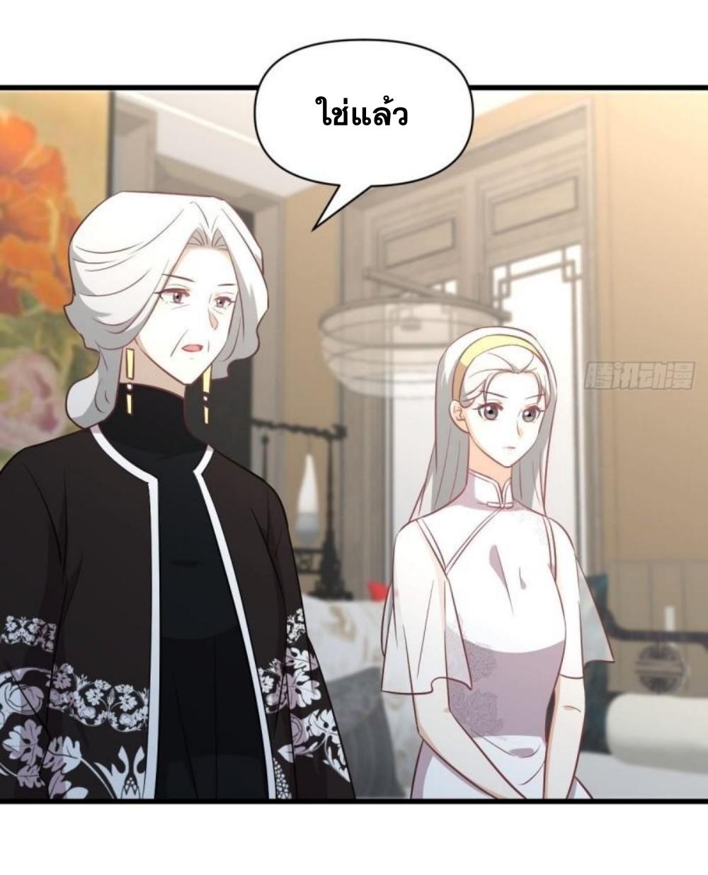 Immortal Swordsman in The Reverse World ข้าเซียนกระบี่ไม่เกาะสตรี ตอนที่ 269 หน้า 3