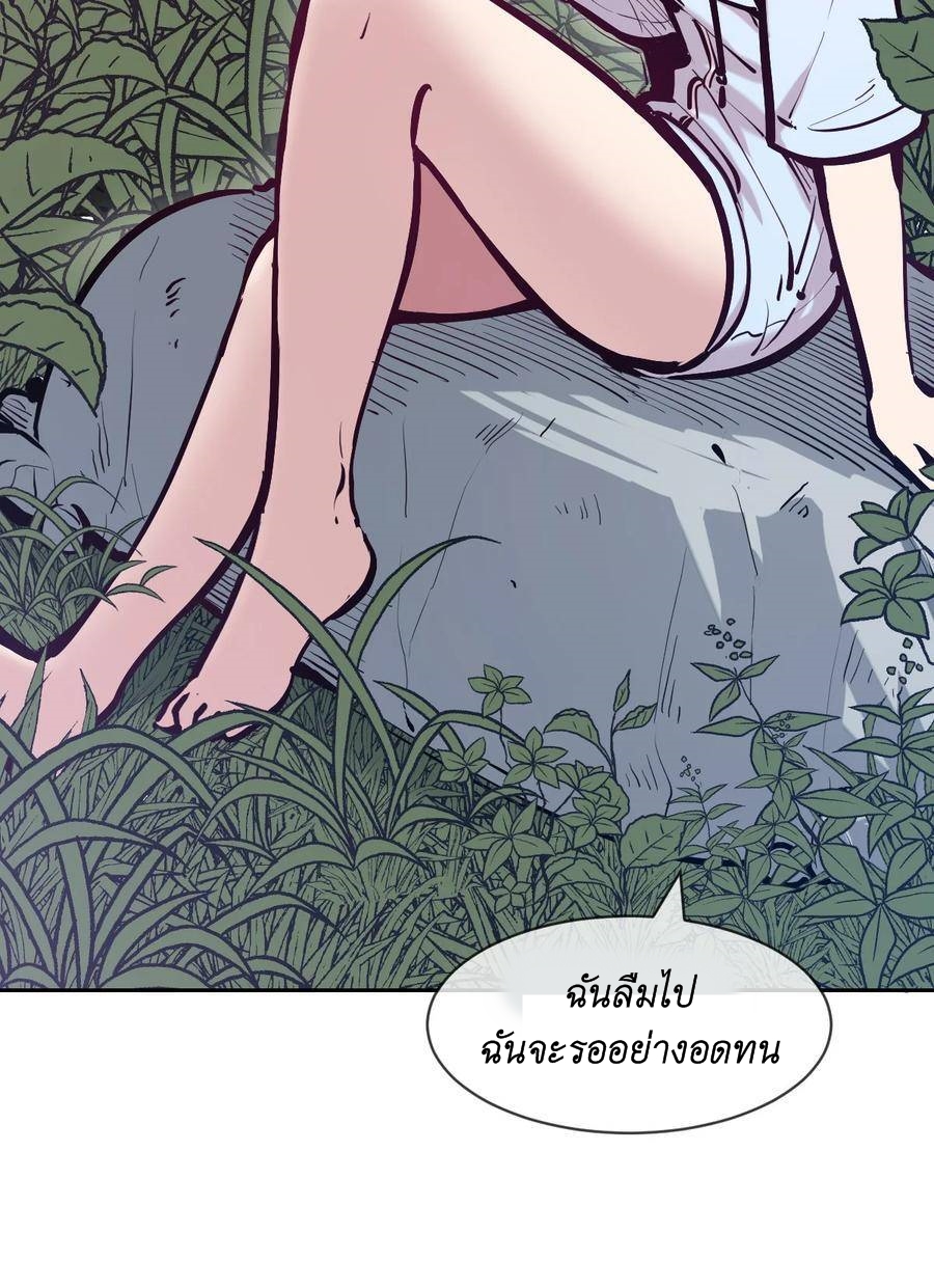 Demon x Angel can't get along! ตอนที่ 117 หน้า 20