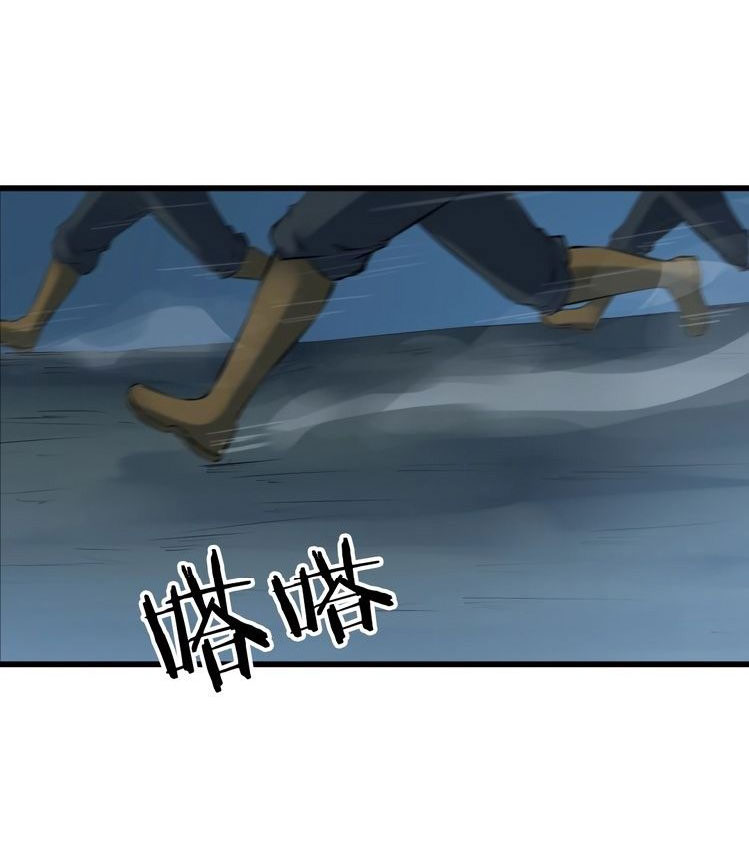 เลือดมังกร Bloodline of Dragons ตอนที่ 5 หน้า 47