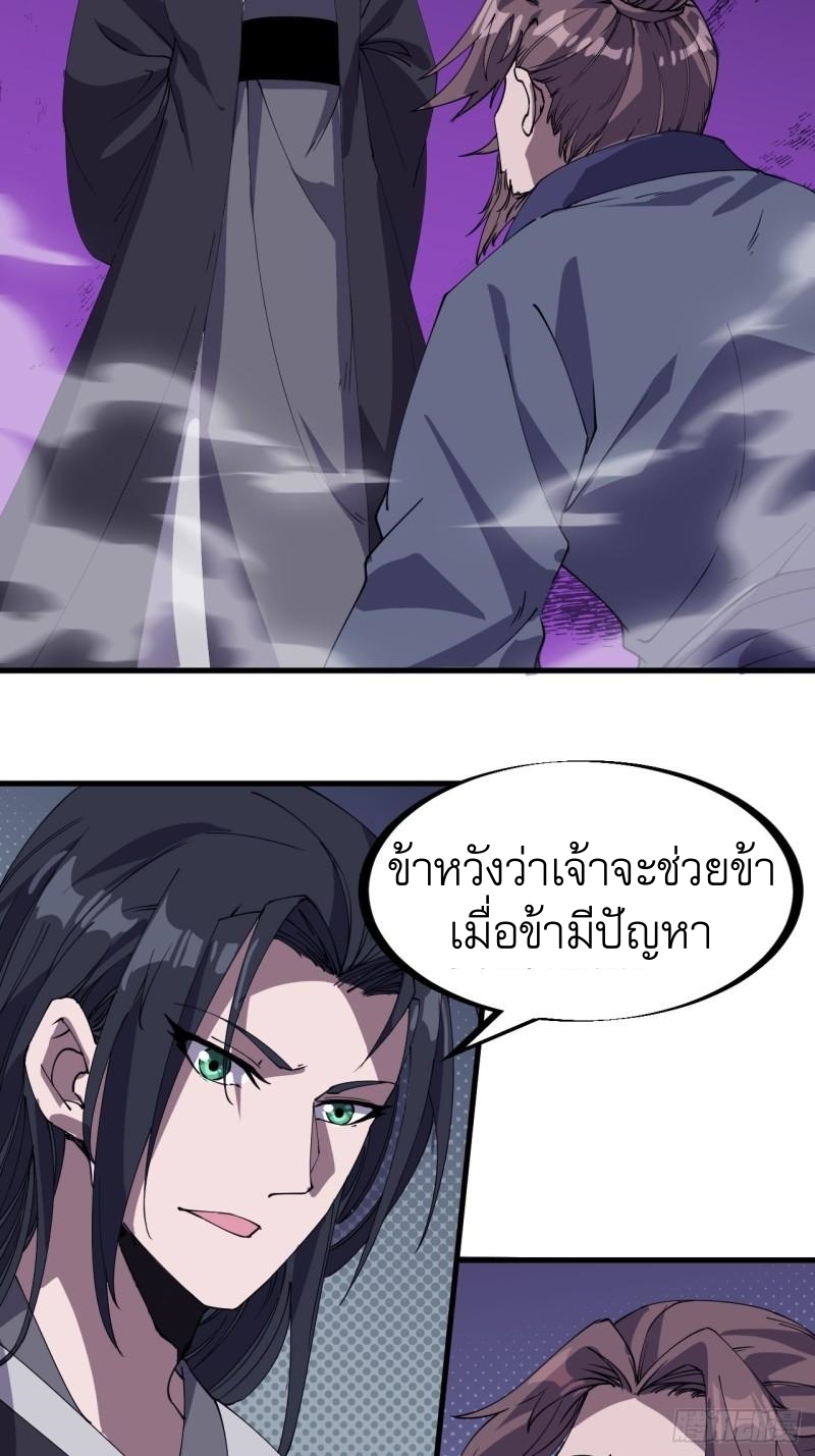 Starting a Mountain ตอนที่ 181 หน้า 13