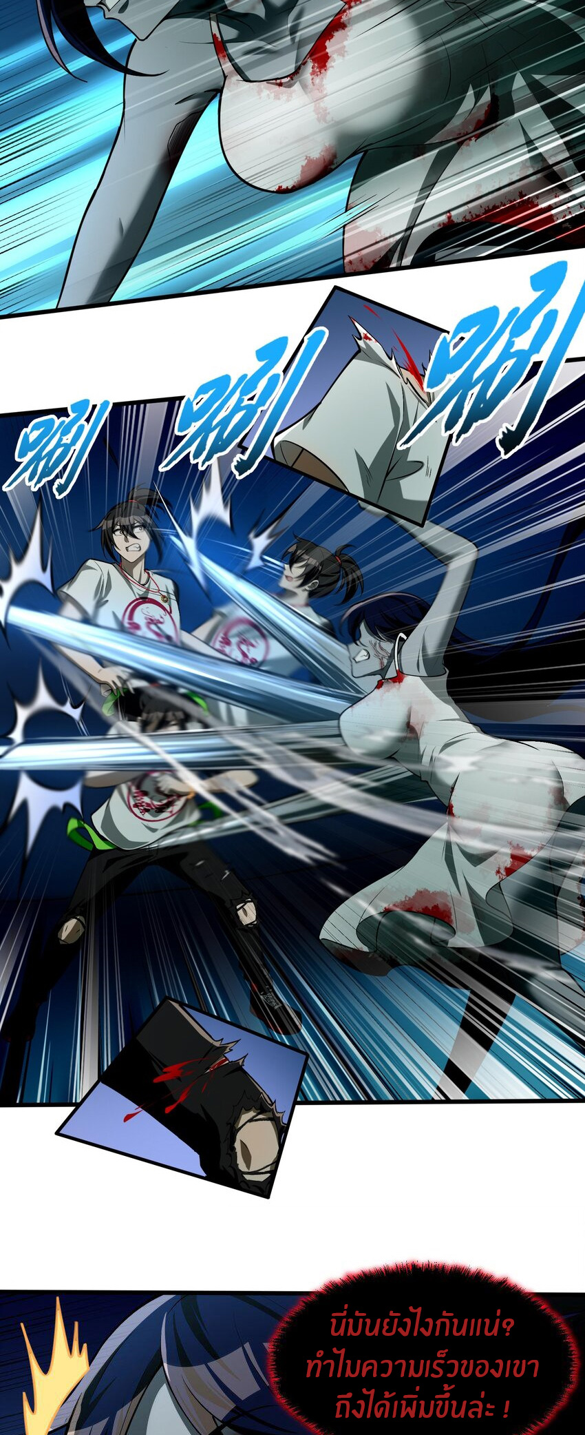 During the live broadcast, I proposed to the female ghost - she really agreed?! ตอนที่ 9 หน้า 16