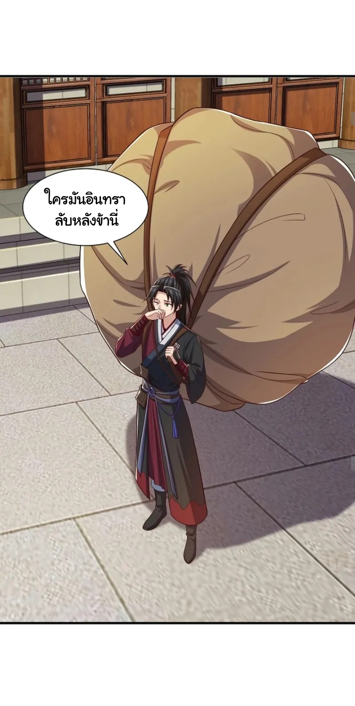 เทพเจ้าจักรพรรดิที่แข็งแกร่งที่สุด ตอนที่ 8 หน้า 7