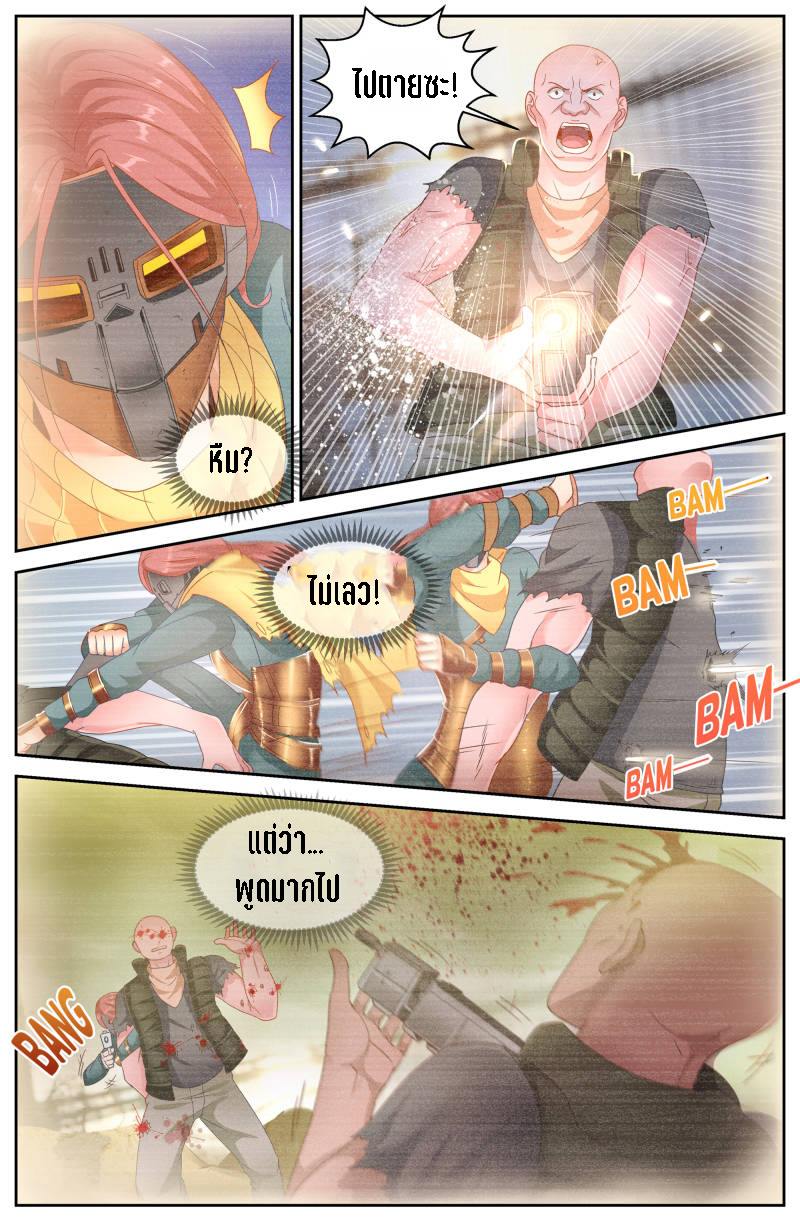 เจียงเฉิน ตอนที่ 52 หน้า 3