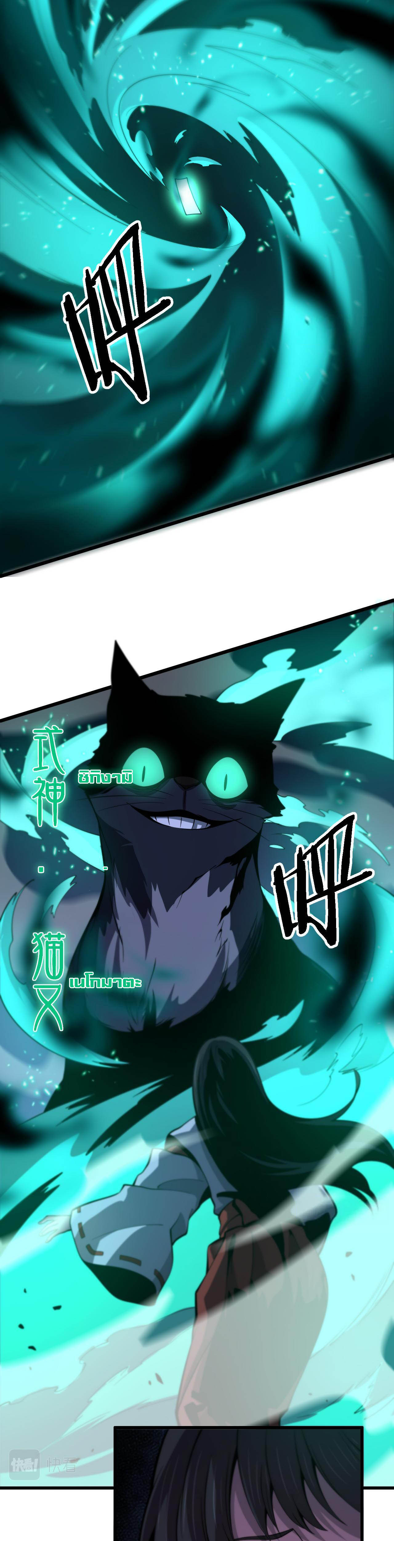 The Grand Master came down from the mountain ตอนที่ 50 หน้า 29