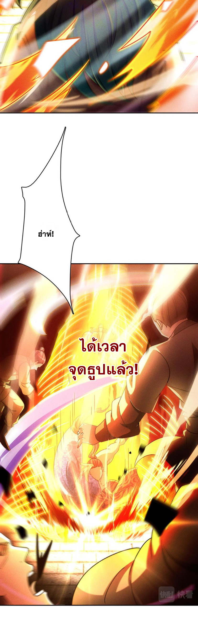 ข้ามีระบบที่สามารถอัญเชิญเทพและปีศาจได้ ตอนที่ 56 หน้า 11