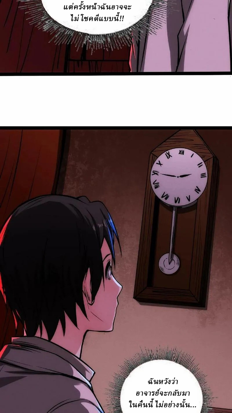 Mysterious Pharmacist ตอนที่ 59 หน้า 14