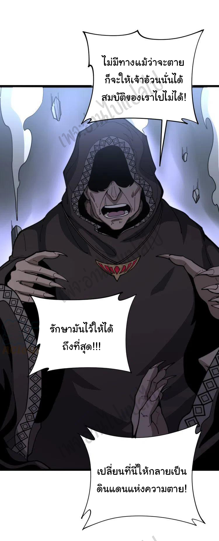 Bad Hand Witch Doctor สุดยอดพ่อมดหมอผี ตอนที่ 163 หน้า 16