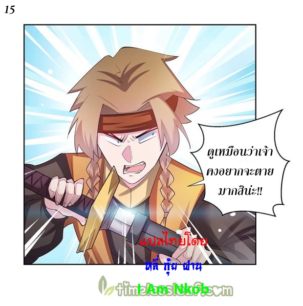 Above All Gods เทพยุทธเหนือเทวะ ตอนที่ 38 หน้า 16