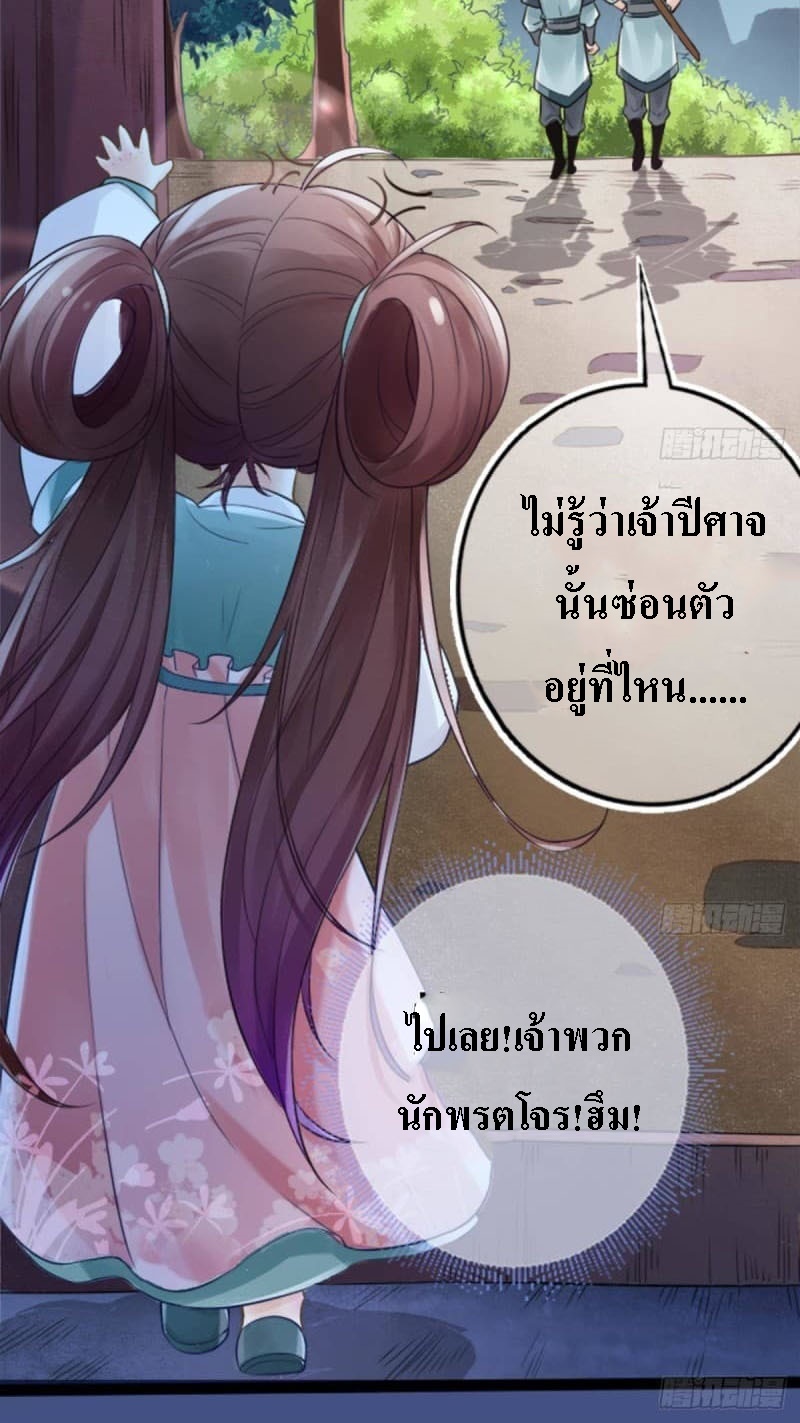 |. ป๊ะป๋าของหนูโหดยังกะปีศาจ(จบแล้ว) ตอนที่ 1 หน้า 27