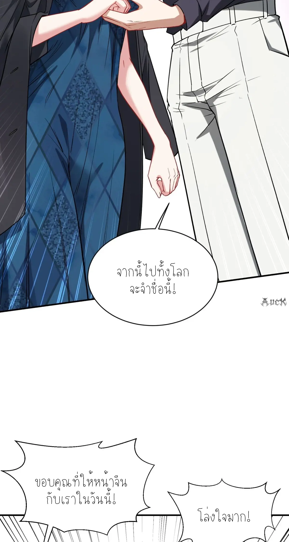 ผมไปเกาะสาวสวยกิน, แต่ตอนนี้ฉันเป็นคนร่ำรวยแล้ว~ ตอนที่ 91 หน้า 37