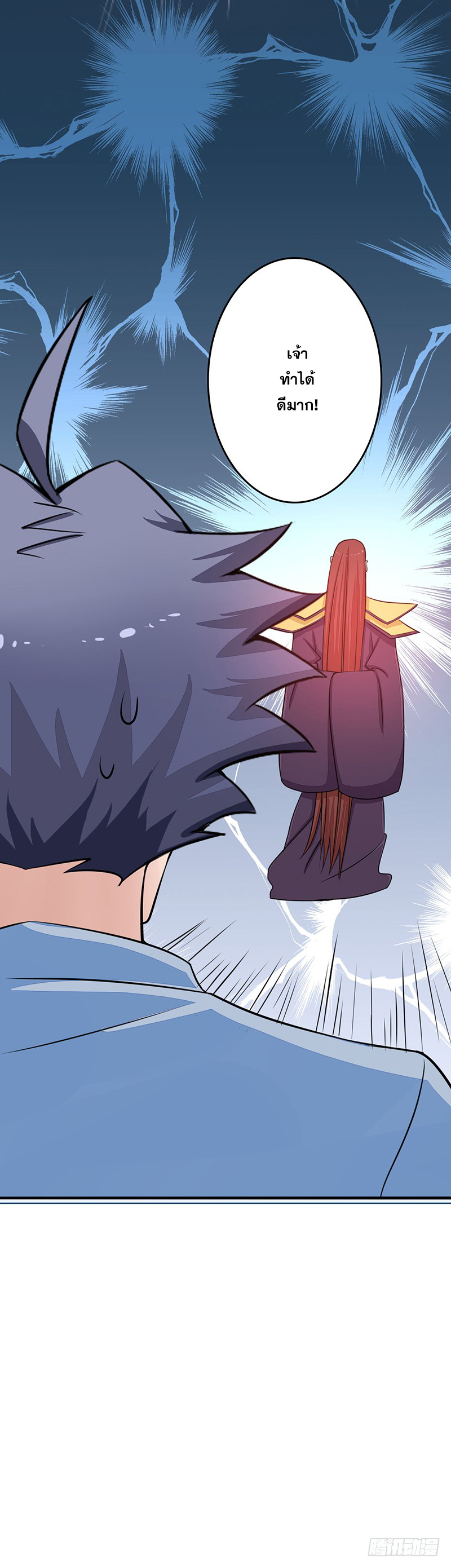 ข้าคือผู้เปิดขุมนรก ตอนที่ 57 หน้า 21