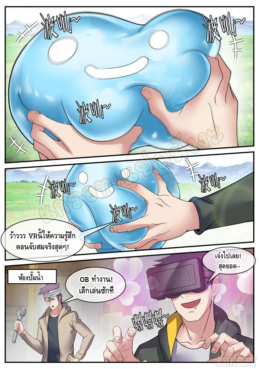 Apocalyptic dungeon ตอนที่ 95 หน้า 5