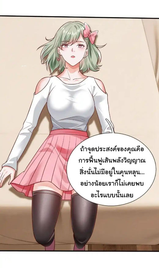 The god of war is reborn to avenge ตอนที่ 68 หน้า 13