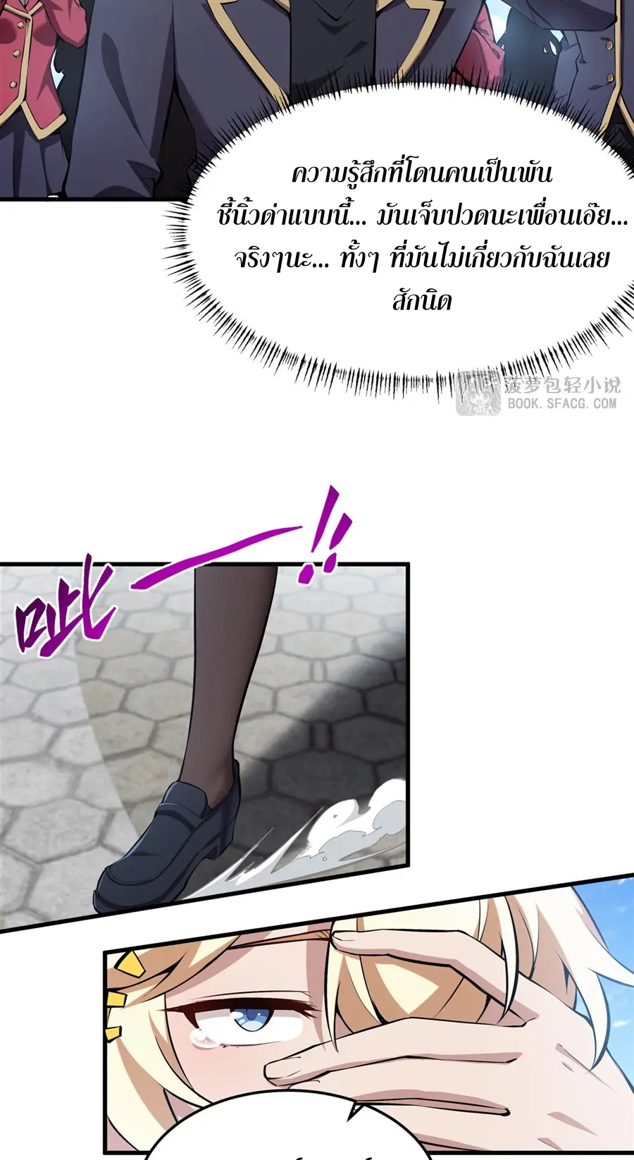 ตัวร้ายผมทองในนิยายตัวเอกหญิงสุดแกร่งก็อยากมีความสุข ตอนที่ 42 หน้า 6