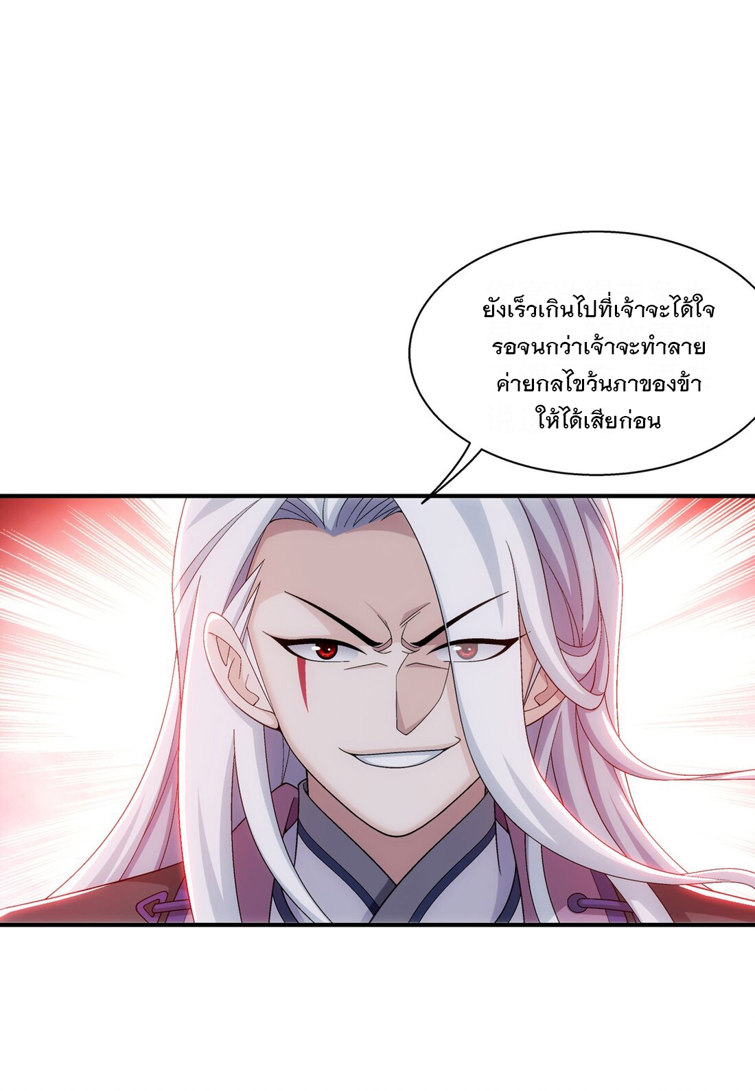 Da Zhu Zai ศึกปรมาจารย์สะท้านฟ้า (ชนจีน) ตอนที่ 355 หน้า 2