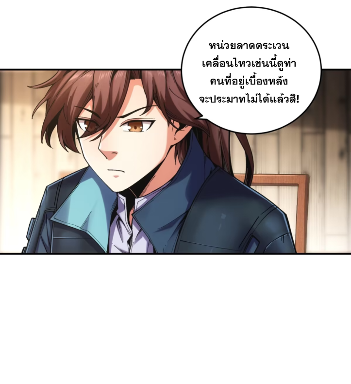 หาญท้าชะตาฟ้า ปริศนายุทธจักร ตอนที่ 48 หน้า 13