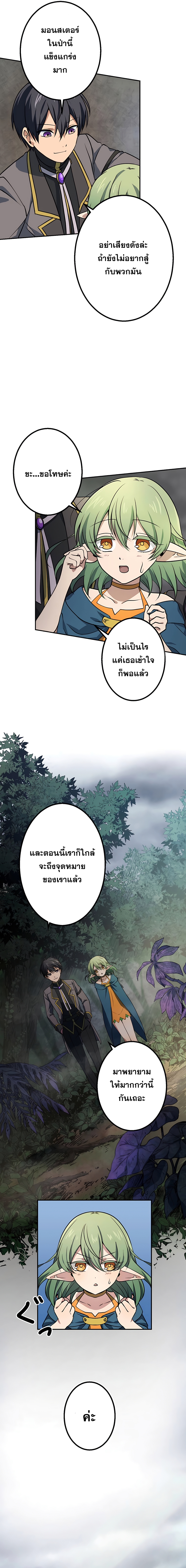 เกิดใหม่เป็นนักเวทย์ที่แข็งแกร่งที่สุดด้วยความรู้ในฐานะผู้เขียนนิยาย ตอนที่ 12 หน้า 2