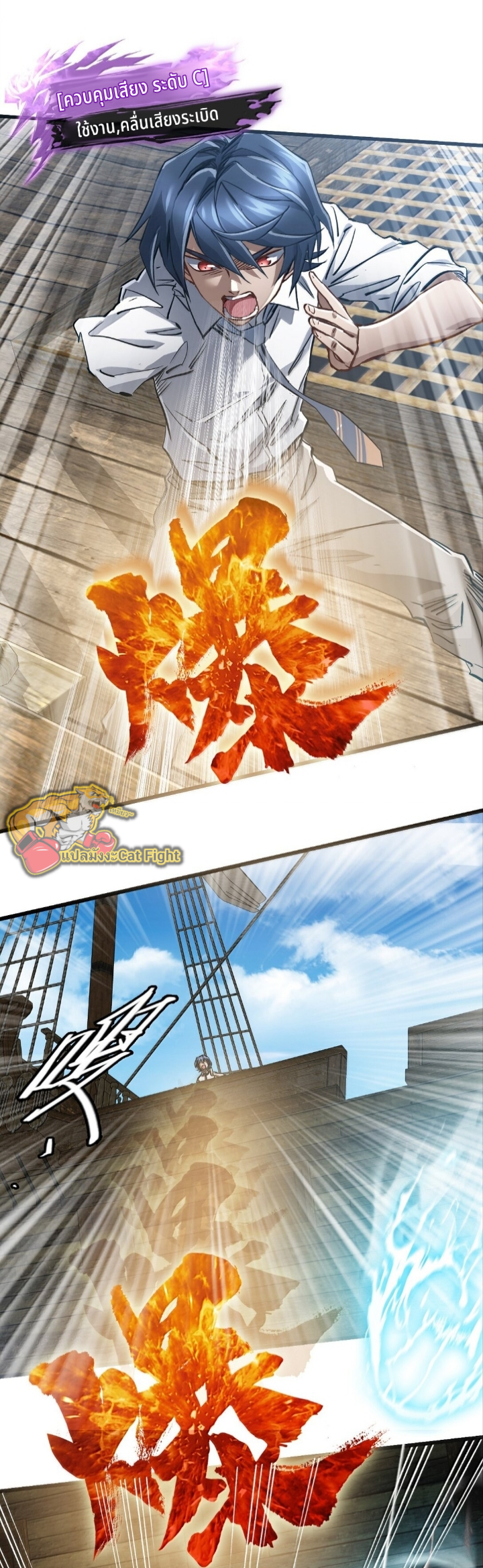 หัตถ์ของพระเจ้า ตอนที่ 26 หน้า 13