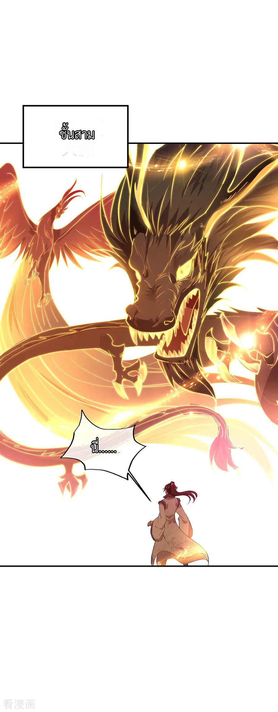 peerless battle spirit ตอนที่ 216 หน้า 2