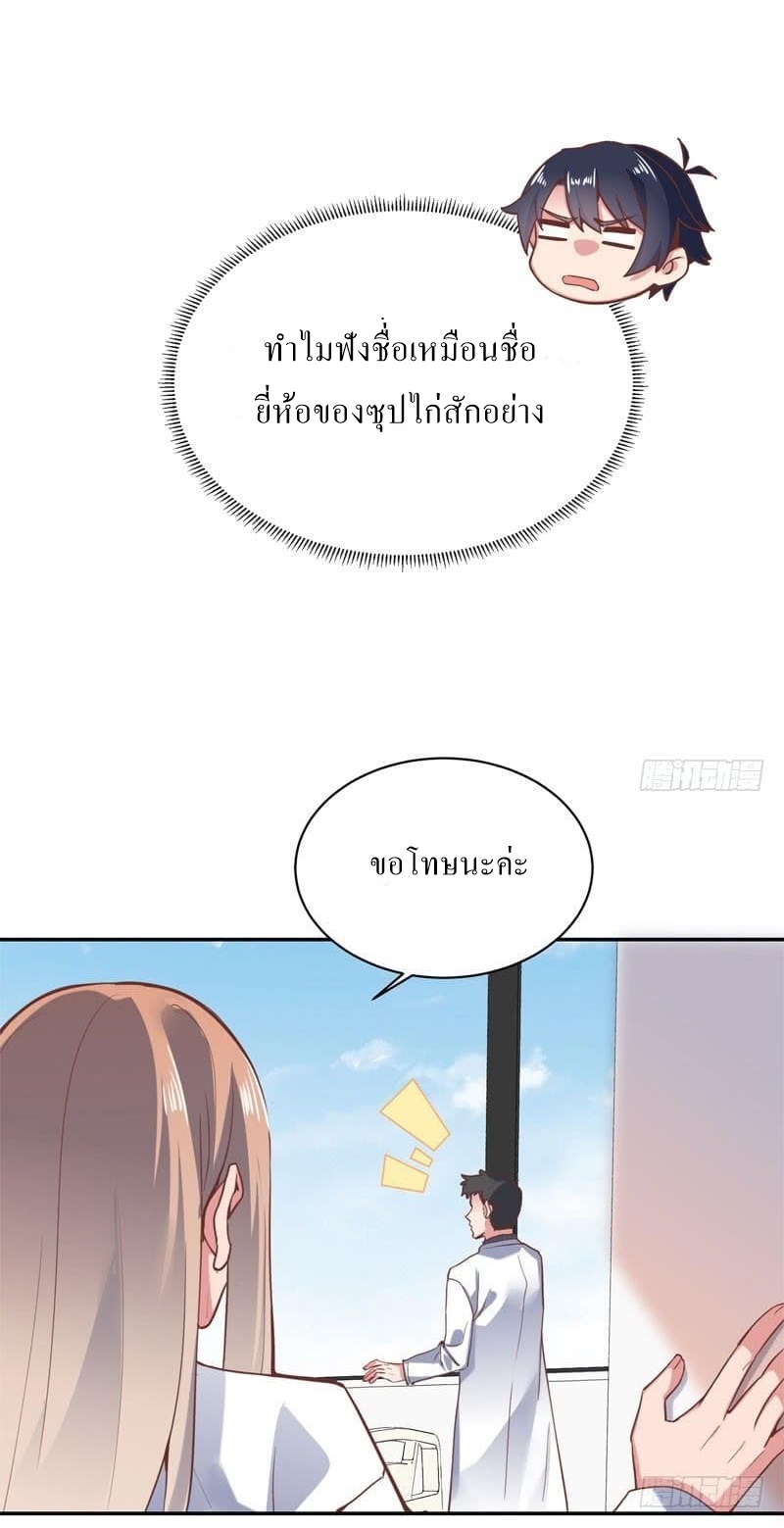 |. Carrying The Goddess Along (จบss1) ตอนที่ 50 หน้า 17