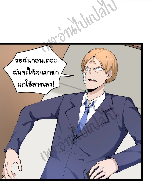 Sanjie Taobao Store ระบบร้านค้าเทพเจ้า ตอนที่ 104 หน้า 11