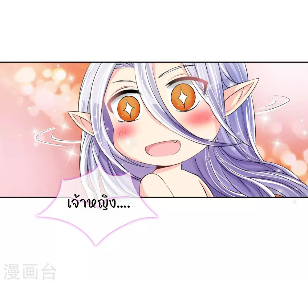 รักสุดใจของนายเย็นชา ตอนที่ 2 หน้า 9