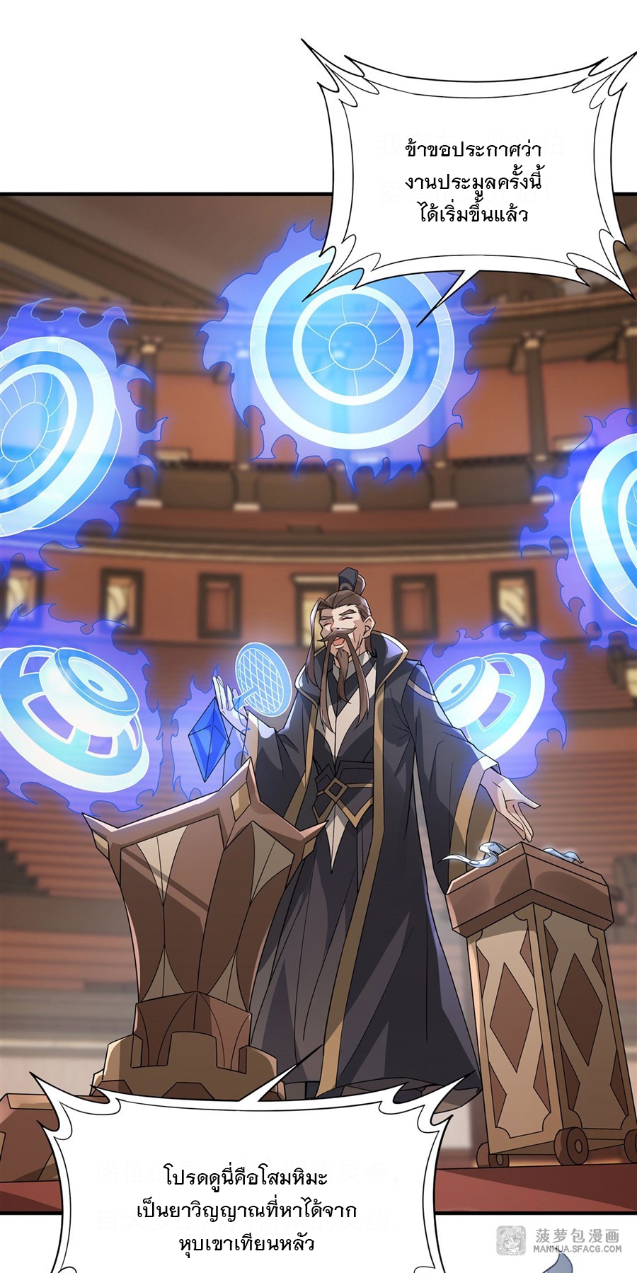 ศิษย์ของข้าล้วนมีอนาคตที่ยิ่งใหญ่ (ชนจีน) ตอนที่ 44 หน้า 34