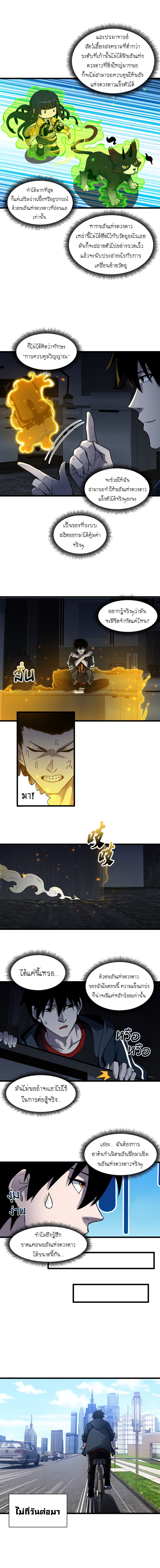 Super god pet shop - ร้านค้าสุดยอดสัตว์เลี้ยงระดับพระเจ้า (ชนจีน) ตอนที่ 44 หน้า 5