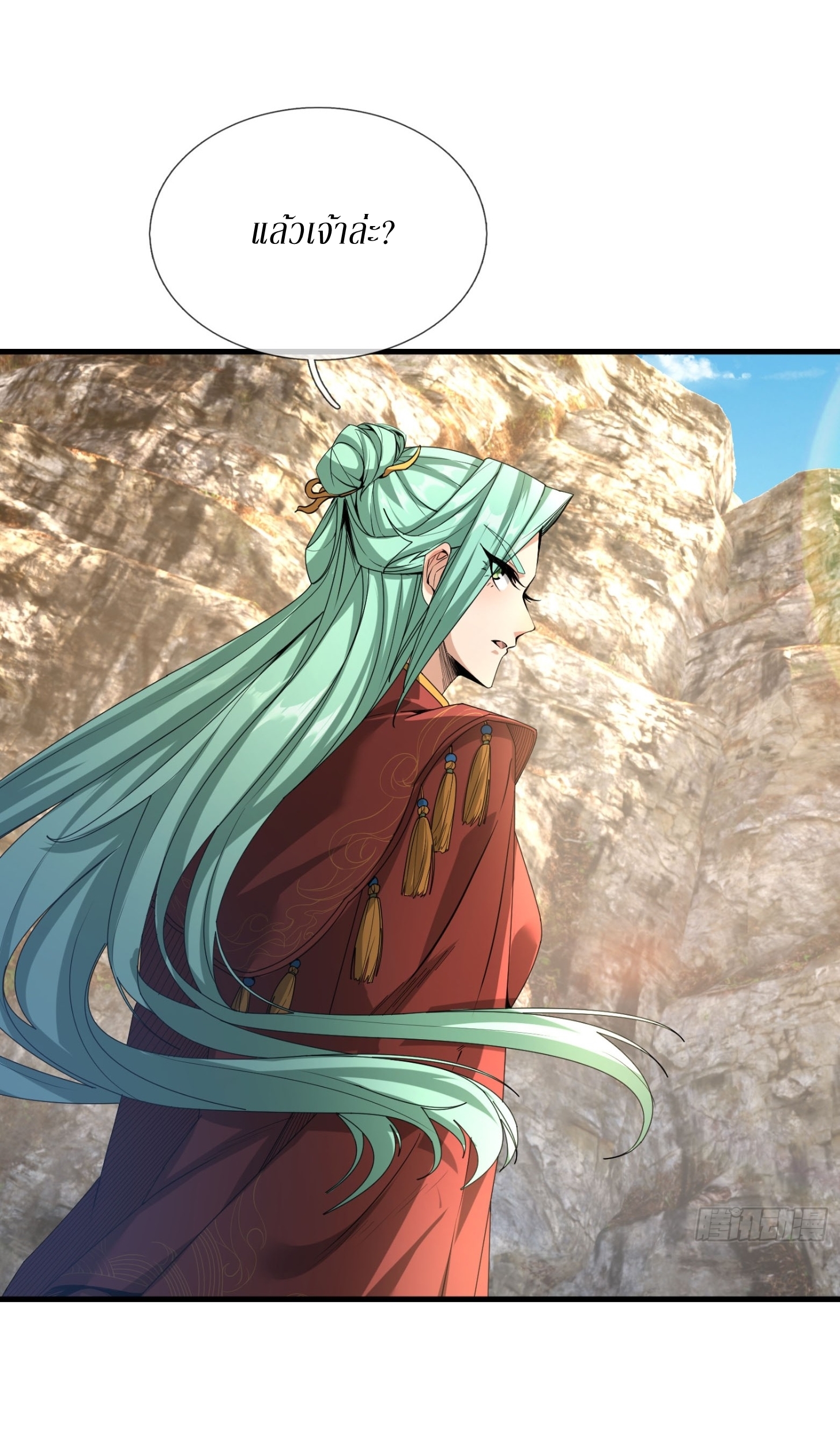 Immortals Are Slaves, Gods Are Servants, And the Emperor is a Watchdog ตอนที่ 2 หน้า 37