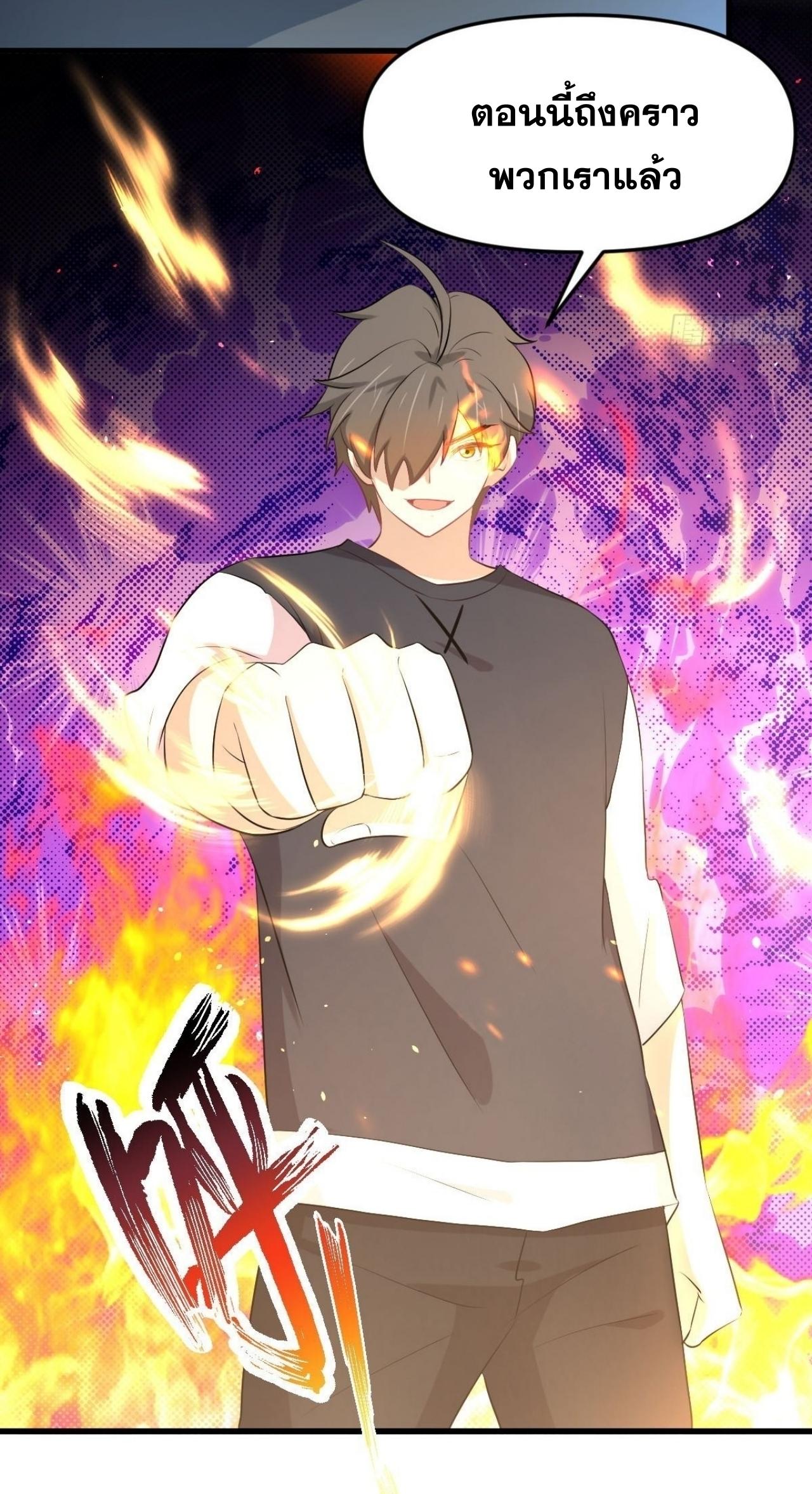 Immortal Swordsman in The Reverse World ข้าเซียนกระบี่ไม่เกาะสตรี ตอนที่ 314 หน้า 42