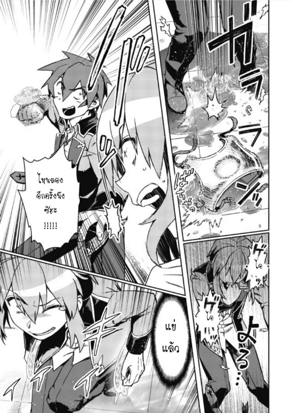 Daikenja no Manadeshi ลูกศิษย์ที่รักของนักปราชญ์ผู้ยิ่งใหญ่ ตอนที่ 4 หน้า 39