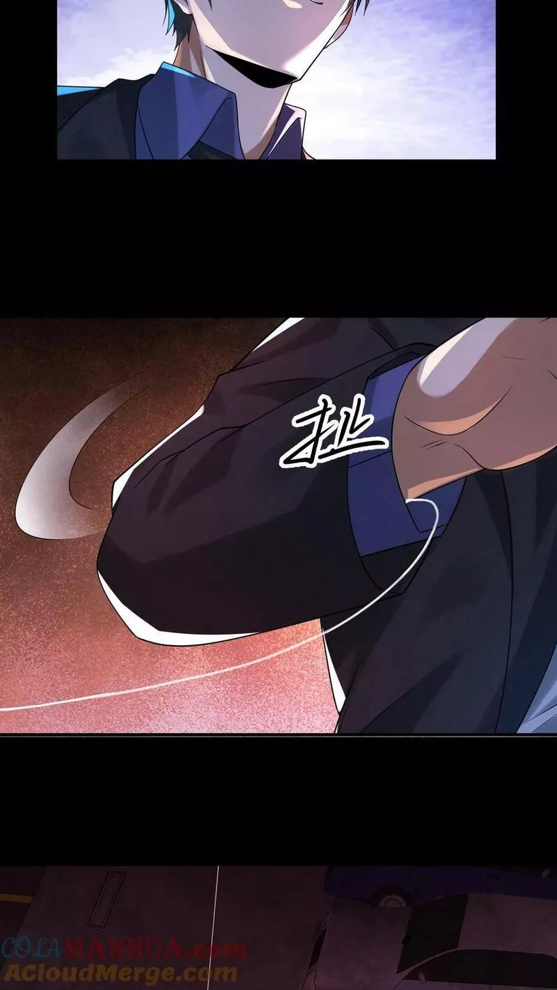 Overly Ferocious of Being Cautious ตอนที่ 40 หน้า 19