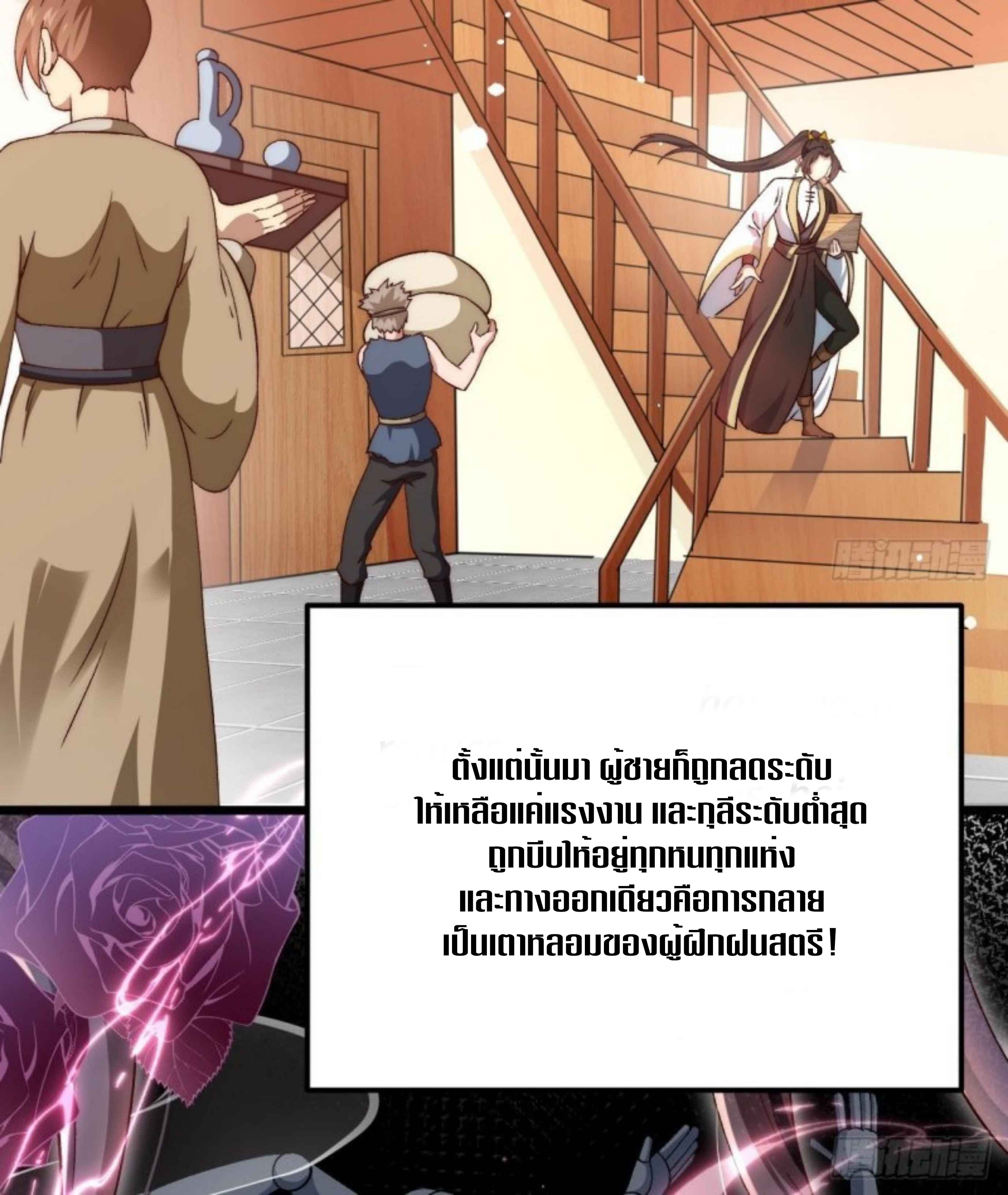 Exclusive Furnace of Future Empresses ตอนที่ 1 หน้า 13