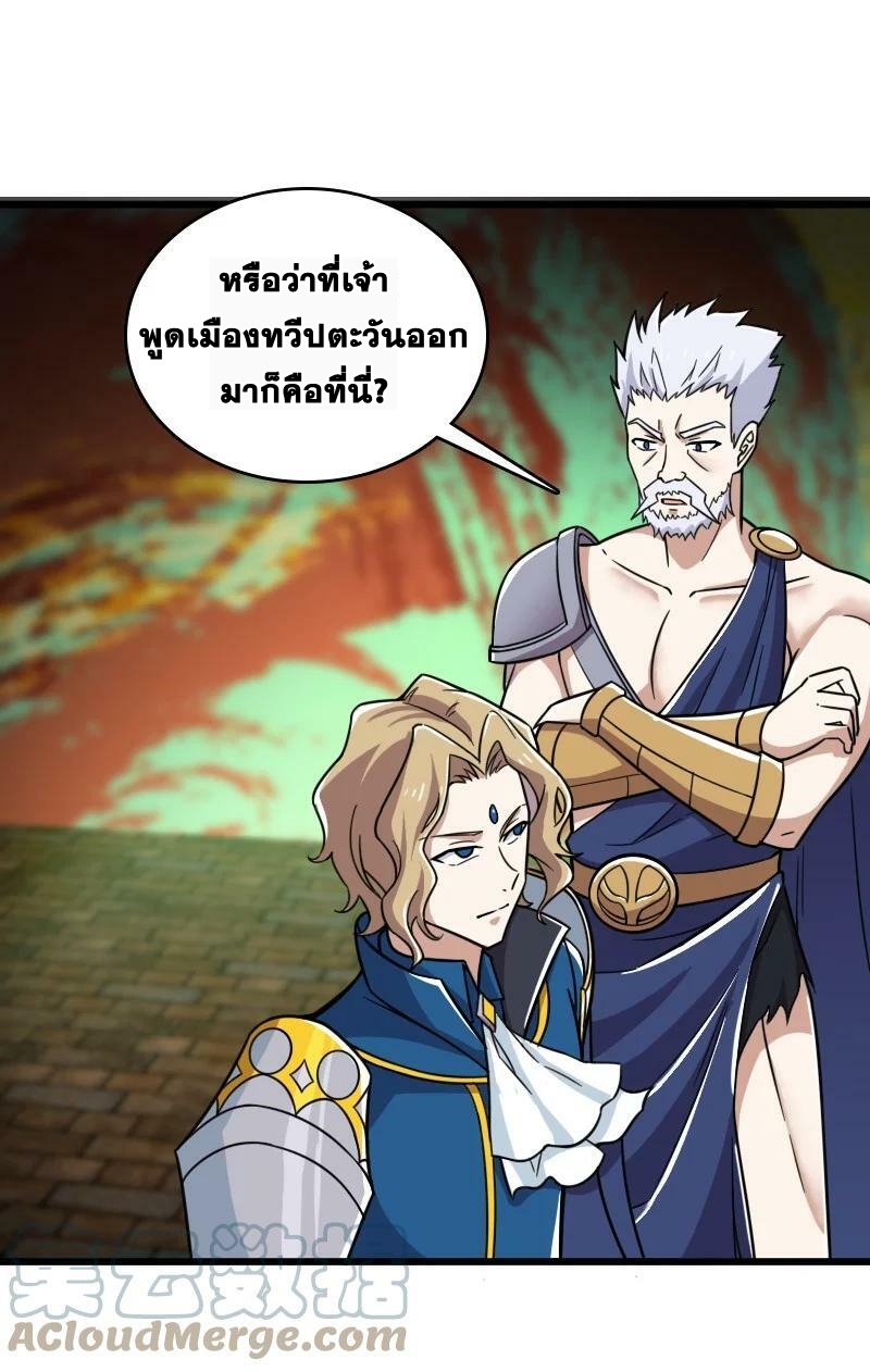 ชีวิตอันสันโดษของจักพรรดิ์หลินเกอ ตอนที่ 212 หน้า 61