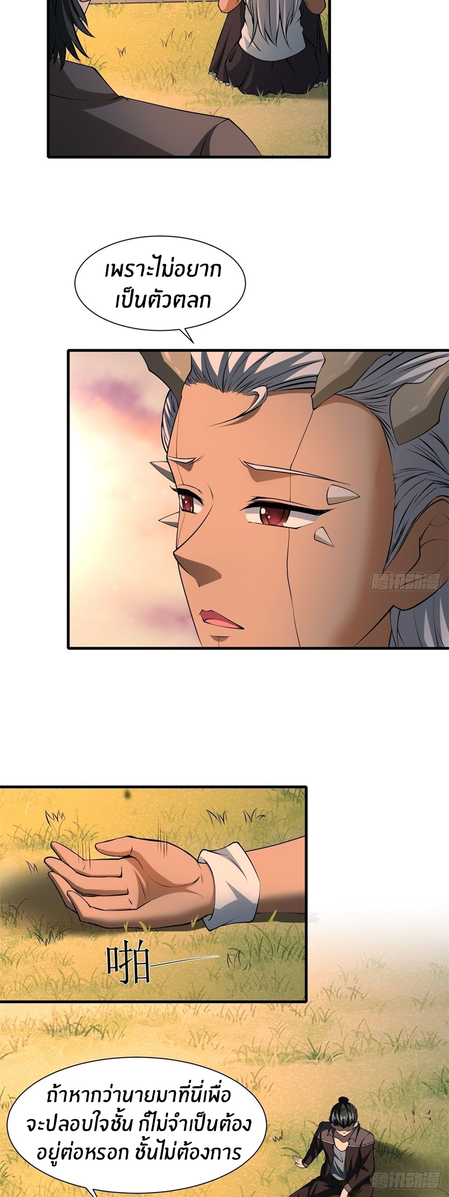 ขอล่ะอย่าเป็นที่ 1 เลย ตอนที่ 102 หน้า 15