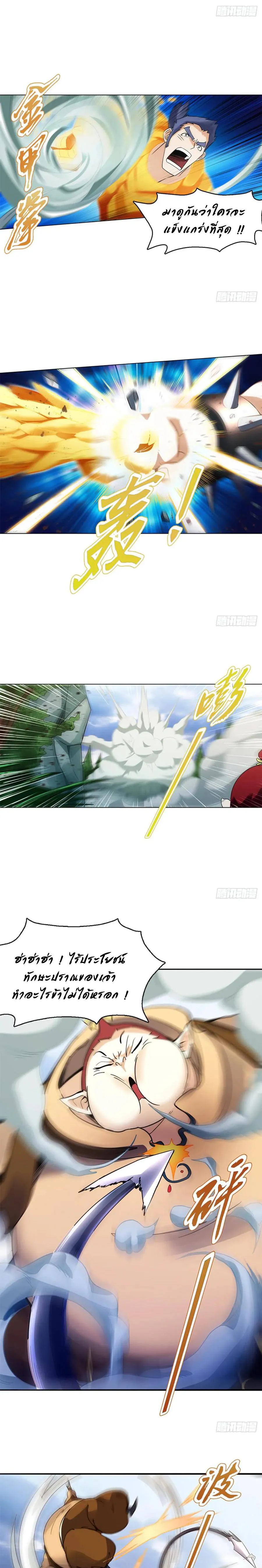 (จบ) Heavenly God Mnemonic (กำเนิดใหม่เทพวรยุทธตระกูลหยาง) ตอนที่ 18 หน้า 34